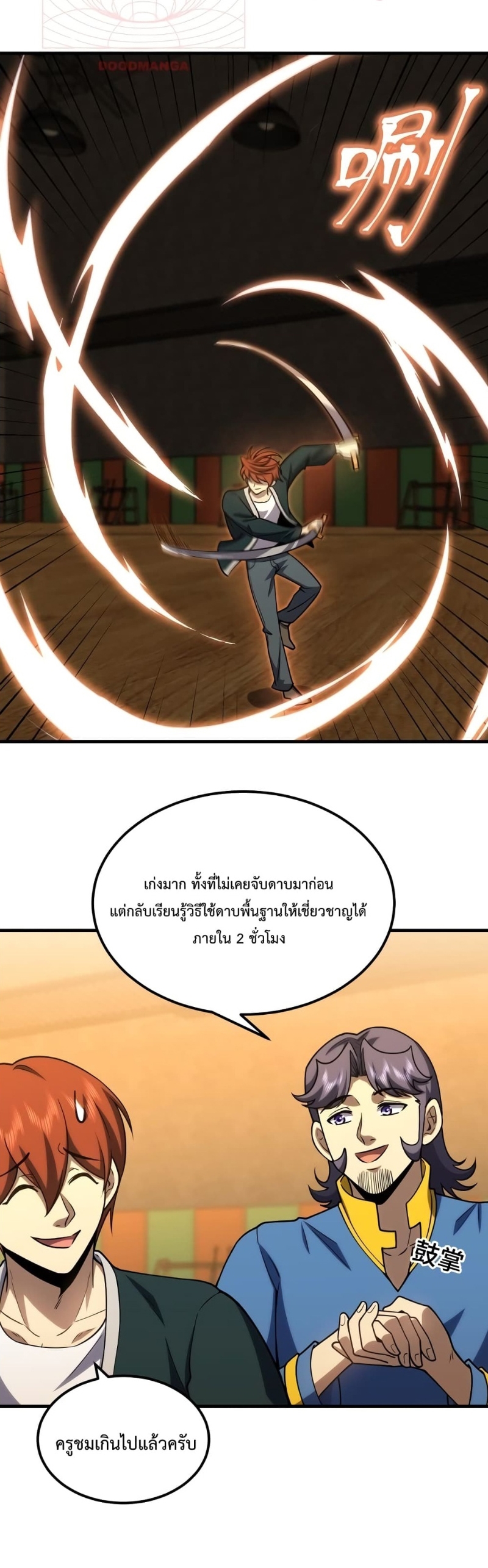 Page page-037 of Chapter_75